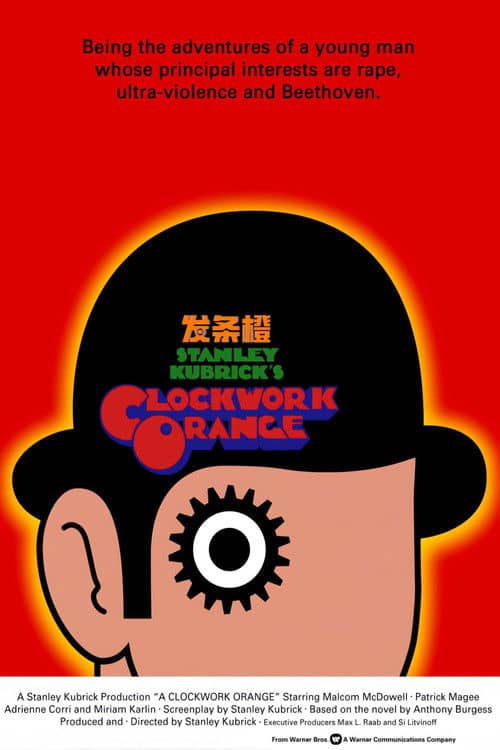 发条橙